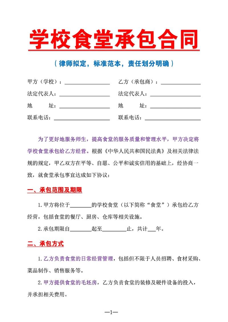 轻松团餐配送攻略：快速满足您的餐饮需求